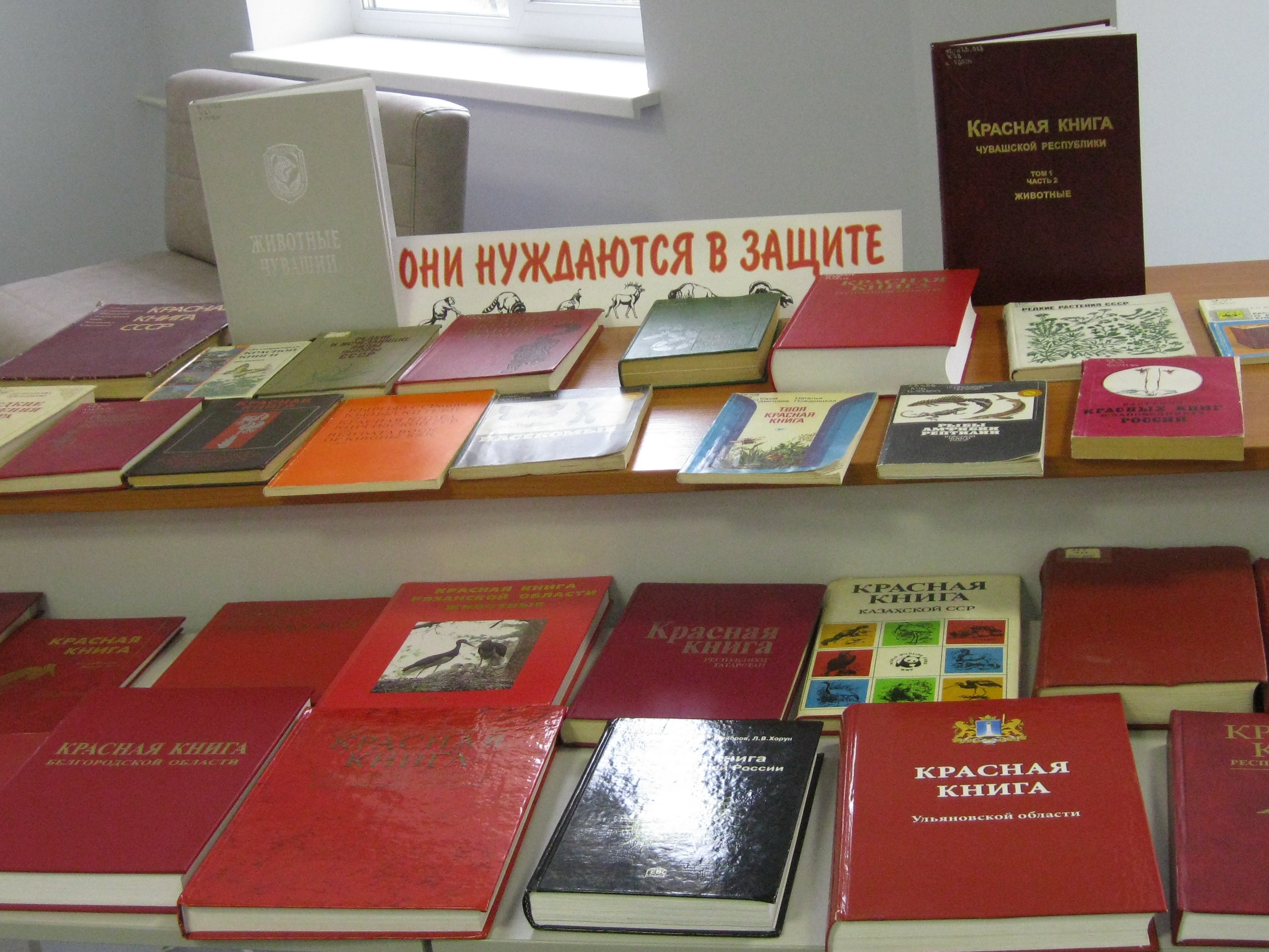09:22 Состоялась презентация книги «Красная книга Чувашской Республики (Том 1. Часть 2. Животные)»